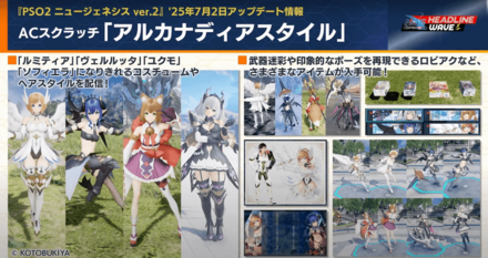 アルカナディア