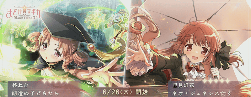 灯火&ねむ