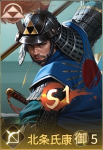 北条氏康の画像