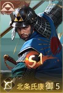 北条氏康の画像