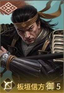 板垣信方の画像