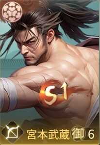 宮本武蔵の画像