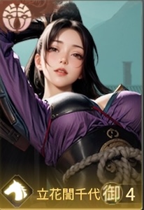 立花誾千代の画像