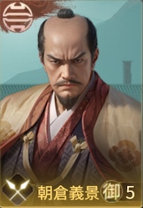朝倉義景の画像