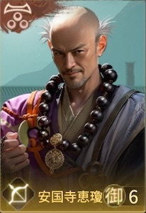 安国寺恵瓊の画像