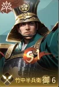 竹中半兵衛の画像