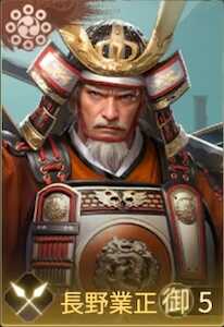 長野業正