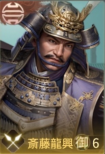 斎藤龍興の画像