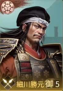 細川勝元の画像