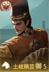 土岐頼芸の画像