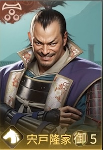 宍戸隆家の画像