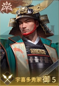 宇喜多秀家の画像