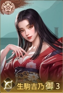 生駒吉乃の画像