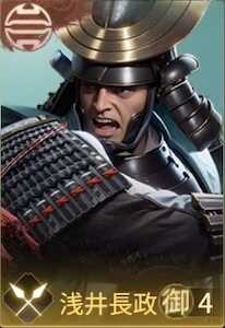 浅井長政の画像