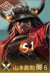 山本勘助の画像