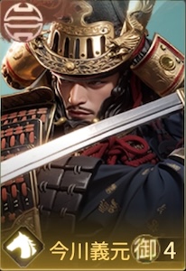 今川義元の画像