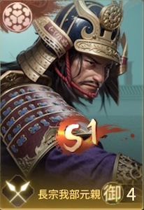 長宗我部元親の画像