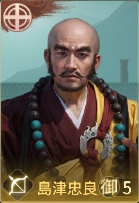 島津忠良の画像