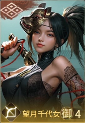 望月千代女の画像