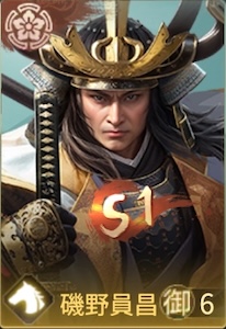 磯野員昌の画像