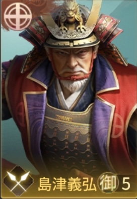 島津義弘の画像