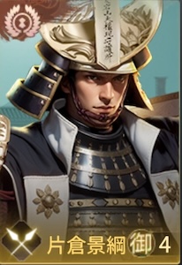 片倉景綱の画像