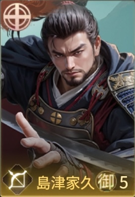 島津家久の画像