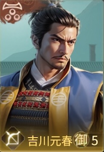 吉川元春の画像