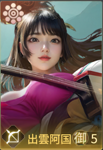 出雲阿国