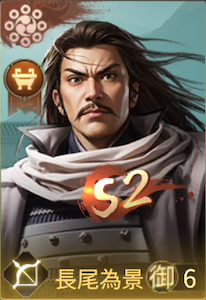 長尾為景の画像