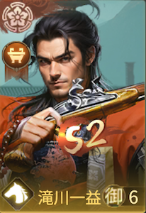 滝川一益の画像