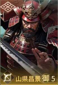 山県昌景の画像