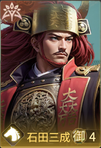 石田三成の画像