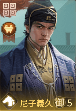 尼子義久の画像