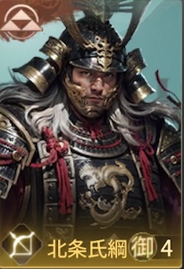 北条氏綱の画像