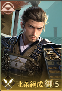 北条綱成の画像