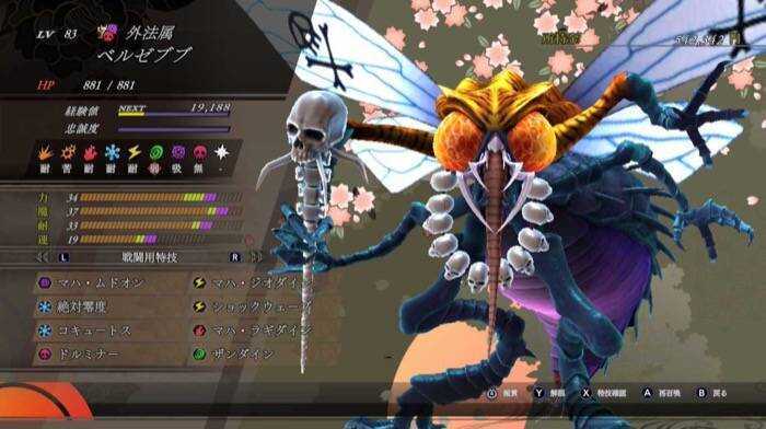 ベースとなるベルゼブブ