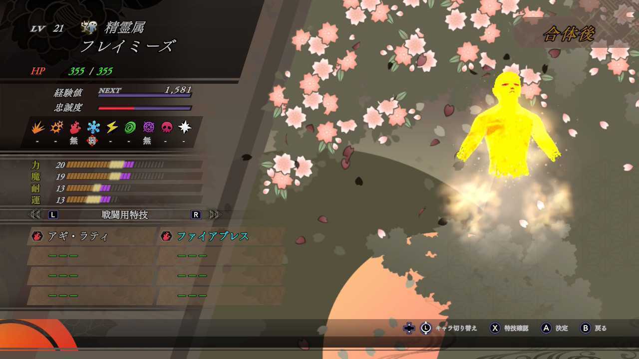 スキルを継承させた精霊属