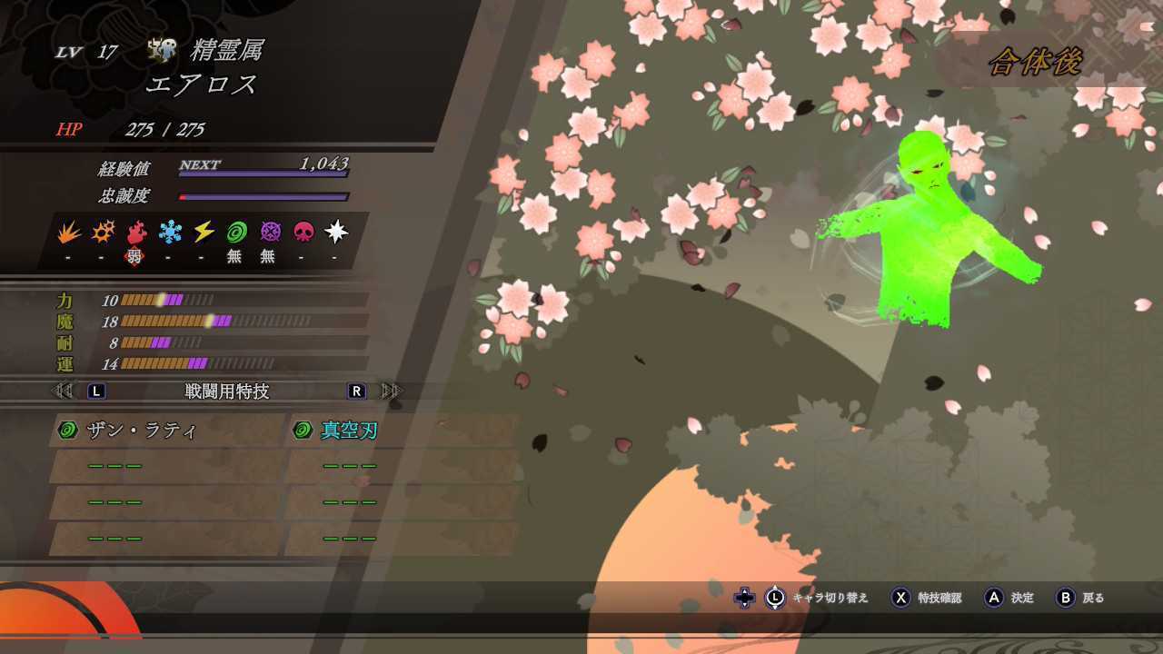 スキルを継承させた精霊属2