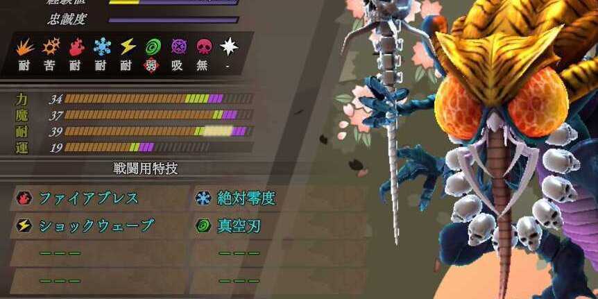 特技を継承したベルゼブブ