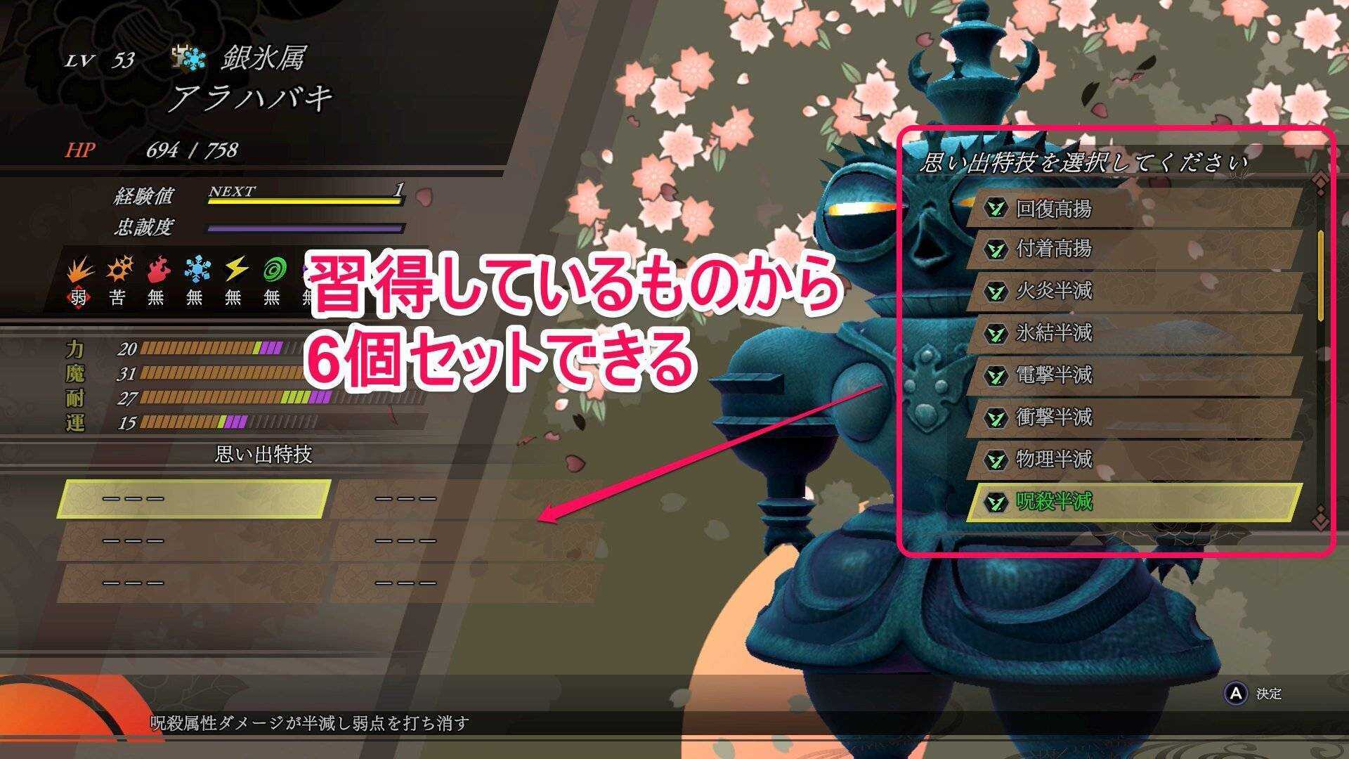 思い出特技セット