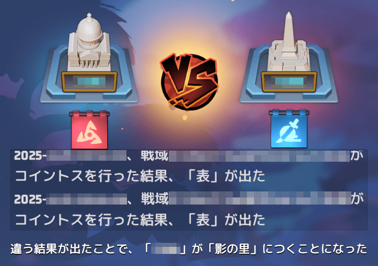 シーズン開催時の総戦力を基に陣営旗手が決まる