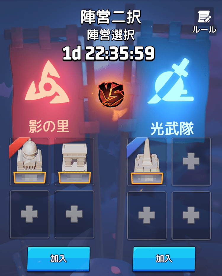 他戦域の大統領は所属する陣営を決める