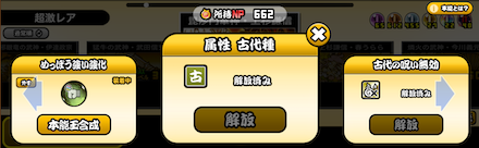 本能解放オススメ②