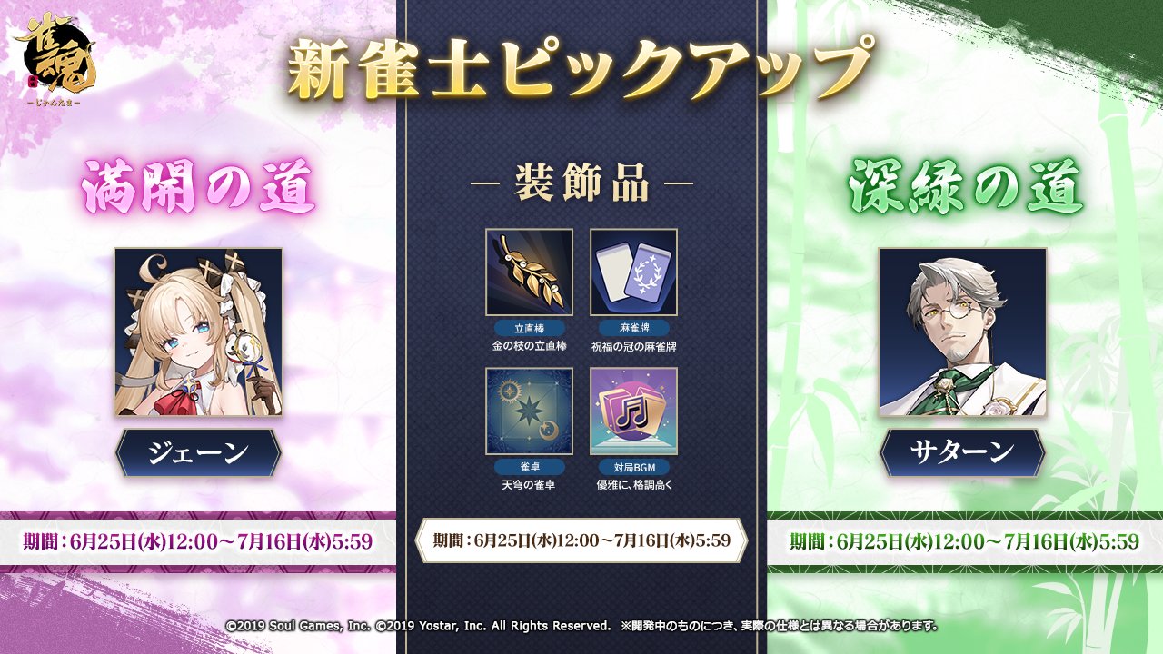 満開の道(ジェーンピックアップ)のガチャシミュレータ｜ゲームエイト