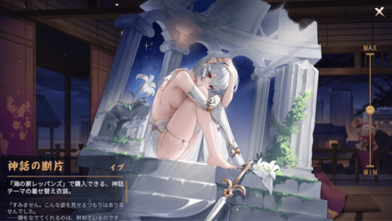 イブ・クリス画像