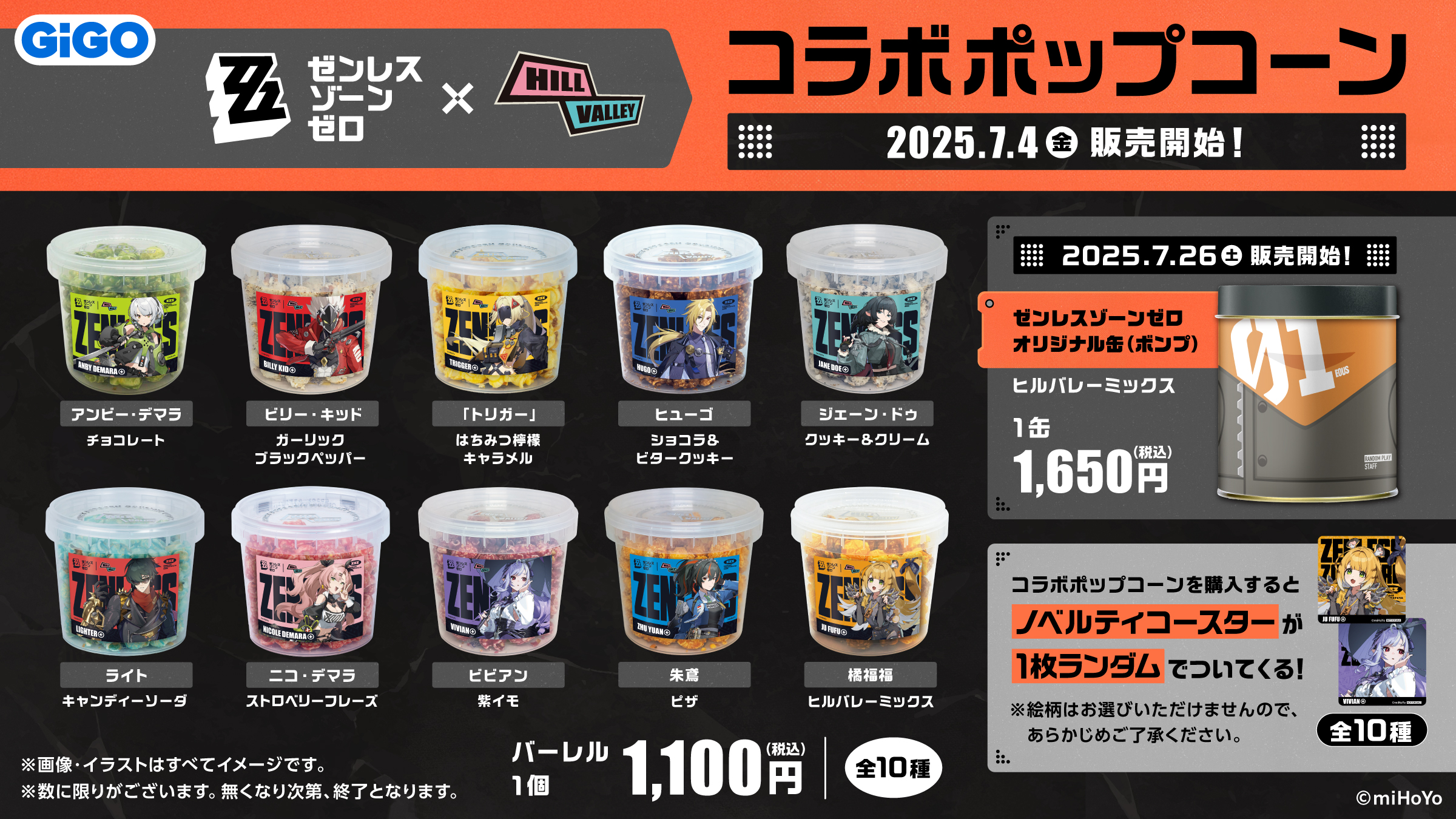 ゼンレスゾーンゼロ gigo コースター ビビアン ゼンゼロ ② ゼンレスゾーンゼロ ゼンゼロ gigo コースター ビリー 朱鳶