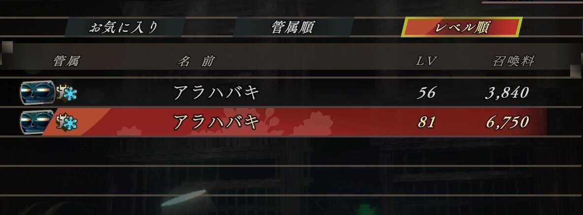 デビルカルテプロに同じ悪魔を登録