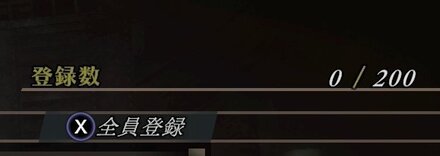 デビルカルテプロは200枠が最大