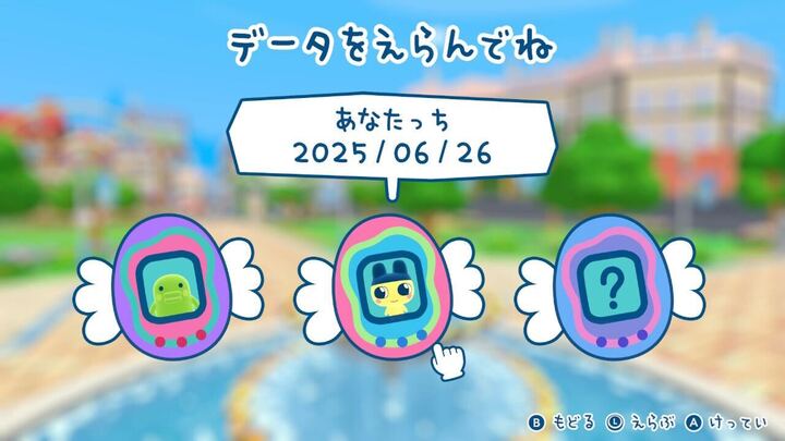 セーブデータの名前